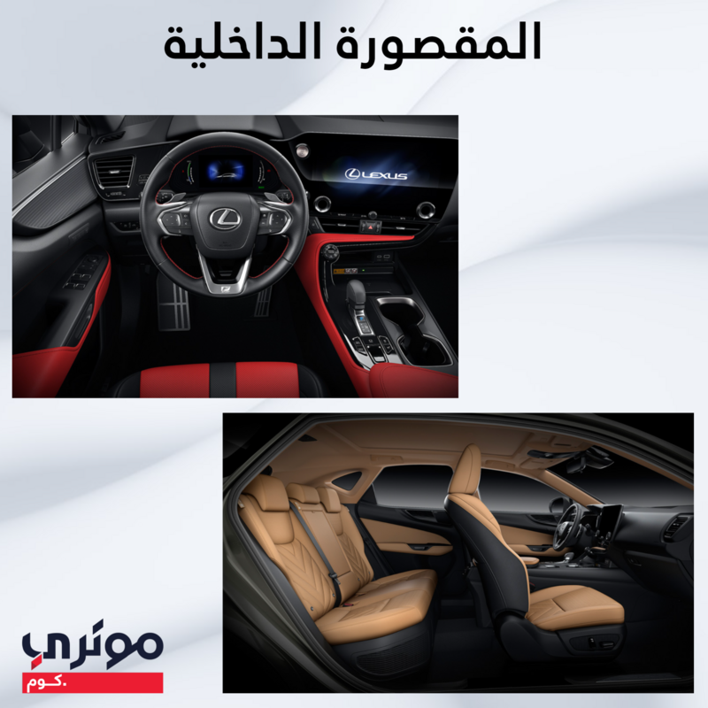 داخلية-لكزس-Nx